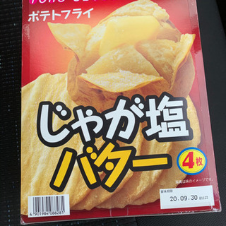 ポテトフライじゃが塩バター味 袋入り 魔剤ミント 竜田口の食品の中古あげます 譲ります ジモティーで不用品の処分