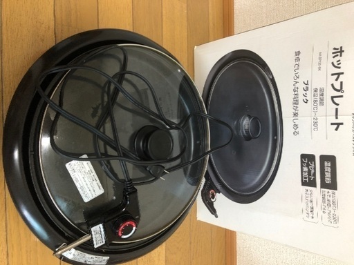 中古・ホットプレート