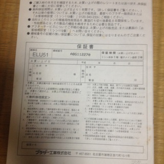 電子ミシン ブラザー PS-5 ELU51シリーズ