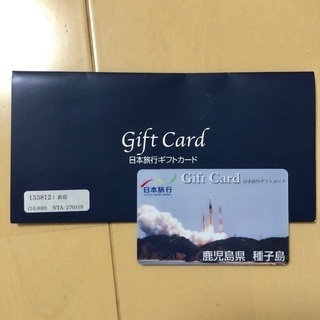 郵送可能　日本旅行　ギフトカード　1万円分