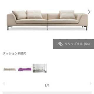 ★定価80万★　アイラーセンソファー　eilersen