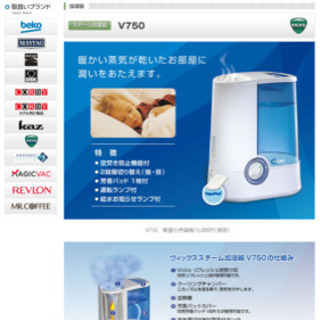 vicks 加湿器v750