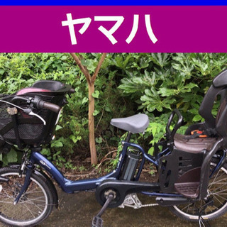 🔵V03X電動自転車H18N🔷ヤマハ🔹20インチ🔵8アンペア🔶🔹