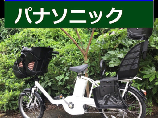 ⚪️L03X電動自転車C32Yパナソニックギュット20インチ13アンペア