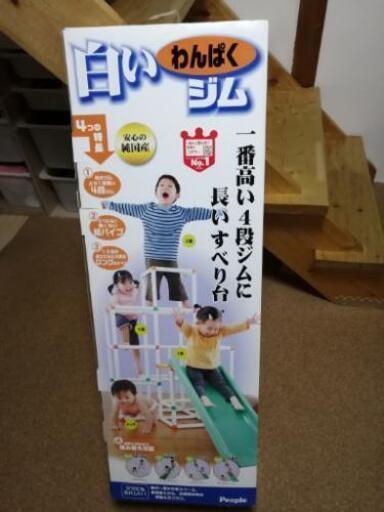 白いわんぱくジム　ピープル People 家用ジム 室内用すべり台