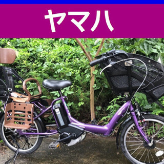 💜L03H電動自転車C34N💛ヤマハ🧡20インチ💙長生き8アンペア📣