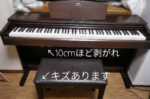 直接引取希望】ヤマハ『電子ピアノ アリウス(YDP-140C)』2009年製-