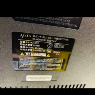 ☆ 2020年 新古品 4k液晶テレビ ASTEX AX-KH43S 【公式通販】
