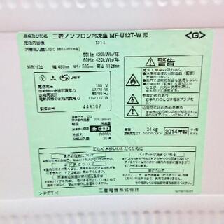 MITSUBISHI 三菱 冷凍庫 121L MF-U12L 2014年式