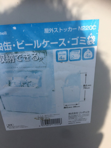 屋外ストッカー 希望値段交渉有3つ バラ売り可能-ダイハツ純正