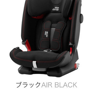 チャイルドシート　ブリタックス アドバンザフィックス4 AIR ...