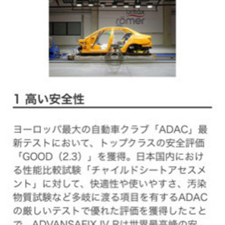 チャイルドシート ブリタックス アドバンザフィックス4 AIR LIMITED