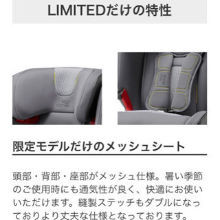 チャイルドシート ブリタックス アドバンザフィックス4 AIR LIMITED