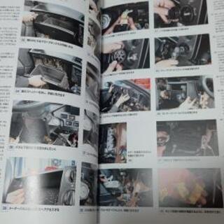 AE86オーナーズバイブル