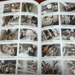 AE86オーナーズバイブル