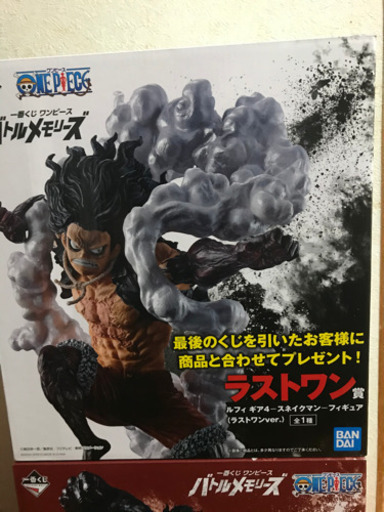 【他フリマサイトにて完売いたしました】一番くじ　ワンピース　バトルメモリーズ　ラストワン