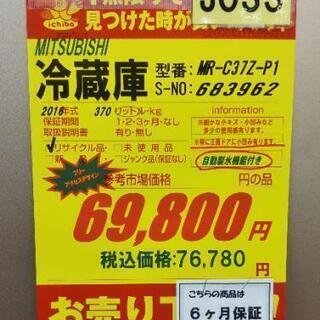 ⭐ジモティー限定特別価格⭐J033☆6ヶ月保証☆3ドア冷蔵庫☆