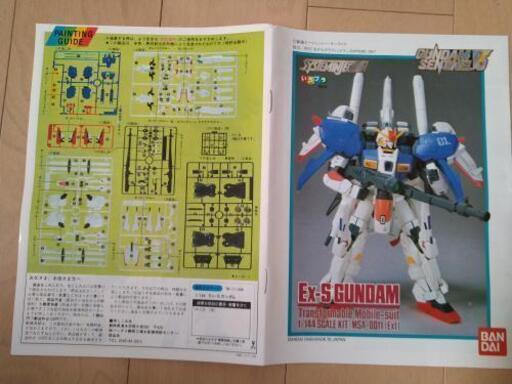 交渉中 激レア 1 144 Ex Sガンダム 旧キット 未組立 ターキー 都島の模型 プラモデルの中古あげます 譲ります ジモティーで不用品の処分