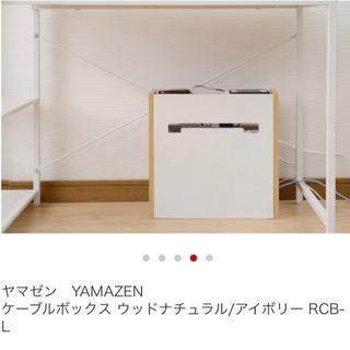 【お値下げしました】山善　ルーター　ケーブルボックス　シェルフ　