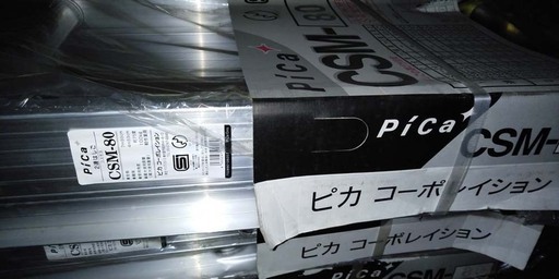 カード決済対応 20N0101 Pica/ピカ はしご 梯子 CSM-80 全長7.99m 縮長4.59ｍ 未使用 展示