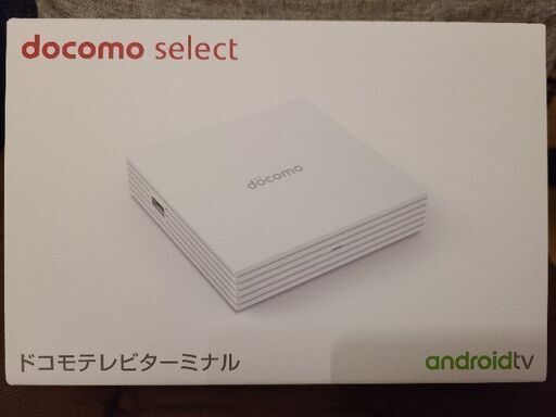 ★ドコモ　テレビターミナル　新品未使用　★