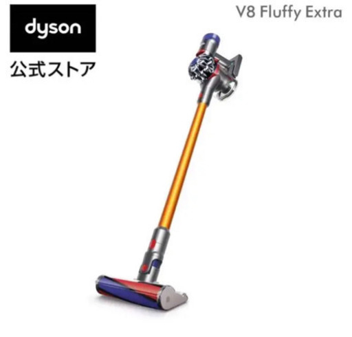 ダイソン Dyson V8 Fluffy Extra サイクロン式 コードレス掃除機 SV10FF EXT