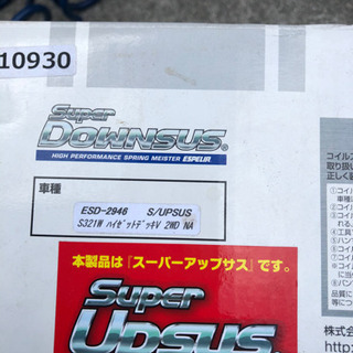 ハイゼット　リフトアップサス