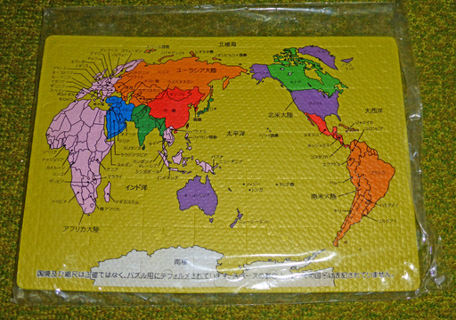 おもちゃ ひらがなパズル 日本 世界地図パズル 手渡し Jr倉敷駅周辺 Aquarius 倉敷のパズルの中古あげます 譲ります ジモティーで不用品の処分