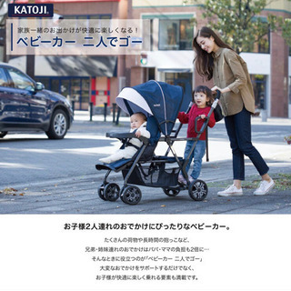 新品未使用‼️ KATOJI 2人でゴー ベビーカー 2人乗り ...