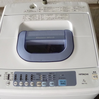 配達無料♪日立 7㎏ 全自動洗濯機 NW-T72 白い約束 札幌 南区 澄川 配達無料♪日立 7㎏ 全自動洗濯機 NW-T72 白い約束 札幌 南
