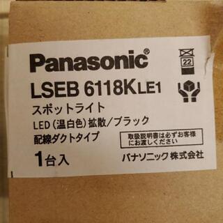 Panasonic  LED スポットライト ダクトタイプ