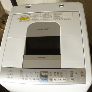 配達無料♪日立 8/4.5㎏ 大容量 全自動洗濯機 乾燥付 NW-