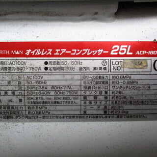 EARTHMAN オイルレスエアーコンプレッサー ACP-180OL＋30Lサブタンク付き