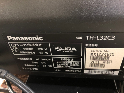Panasonic 液晶テレビ 32インチ th-l32c3 2011年製