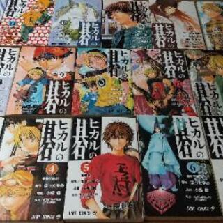ヒカルの碁漫画 くみ 西葛西の家具の中古あげます 譲ります ジモティーで不用品の処分 ヒカルの碁漫画 くみ 西葛西の家具の中古あげます 譲ります ジモティーで不用品の処分