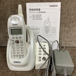 （終了）デジタルコードレス留守番電話機（Uniden UCT-0...