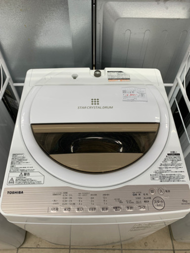 東芝 AW-6G5(W) 6kg 2017年製 洗濯機