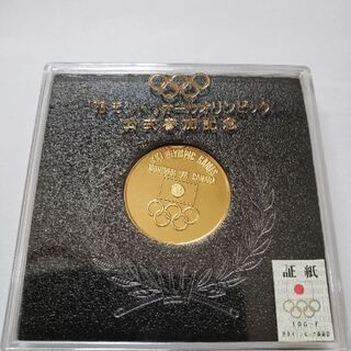 希少　モントリオール オリンピック 1976年公式 記念メダル　美品