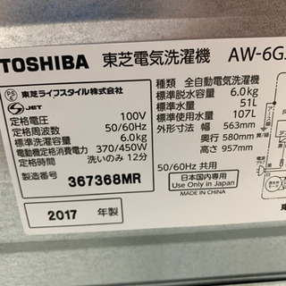 東芝 AW-6G5(W) 6kg 2017年製 洗濯機
