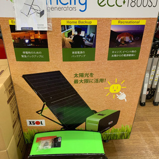 蓄電式太陽光発電機　ECO1800SJ 未使用品