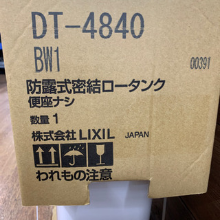 再入荷　INAX　便器タンクセット　未使用品【店頭取引限定】早い者勝ち！取りに来れる方限定！！