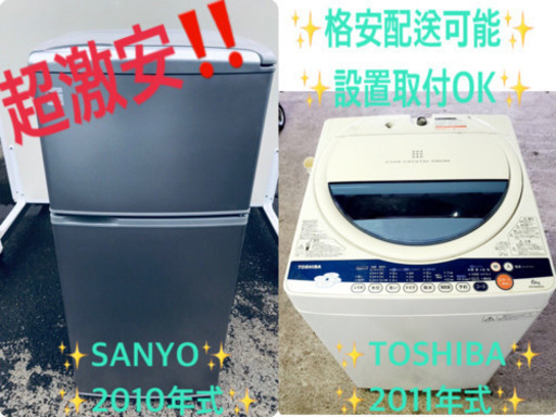 ✨✨新生活家電✨✨冷蔵庫/洗濯機！！