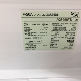 安心の1年保証付き！AQUA 4ドア冷蔵庫 ファン式 【トレファク岸和田店】