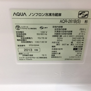 安心の6ヶ月保証付き！AQUA 3ドア冷蔵庫 ファン式 【トレファク岸和田店】
