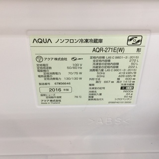 安心の1年保証付！2016年製AQUA(アクア)3ドア冷蔵庫です。【トレファク 岸和田】 安心の6ヶ月保証付き！AQUA 3ドア冷蔵庫 2016年製 【トレファク岸和田