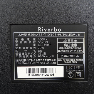 【恵庭】Riverbo 32V型液晶テレビ 15年製 品 PayPay支払いOK!