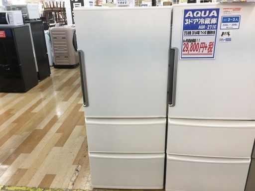 安心の1年保証付き！AQUA　3ドア冷蔵庫　2017年製　【トレファク岸和田店】