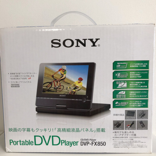Sony ポータブルdvdプレーヤー付属品付き Ys55 上小田井 の映像プレーヤー レコーダー Dvdプレーヤー の中古あげます 譲ります ジモティーで不用品の処分