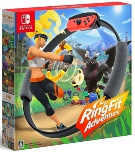 【定価販売】新品リングフィットアドベンチャー