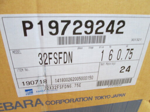 荏原 水中ポンプ FSFDN67 未使用 【公式通販】